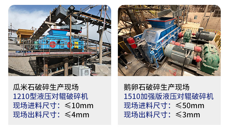 能打硬料的對輥制砂機用哪個廠家?