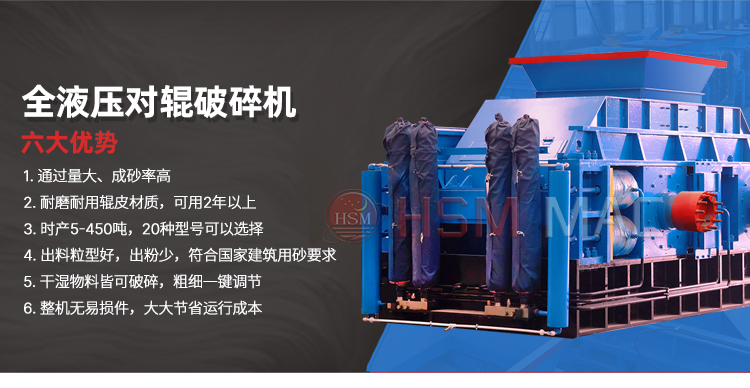對輥制砂機,對輥制砂機價格,對輥制砂機廠家 對輥制砂機,對輥制砂機價格,對輥制砂機廠家