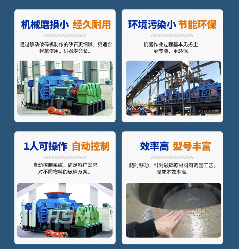 鵝卵石對輥制砂機 鵝卵石對輥制砂機