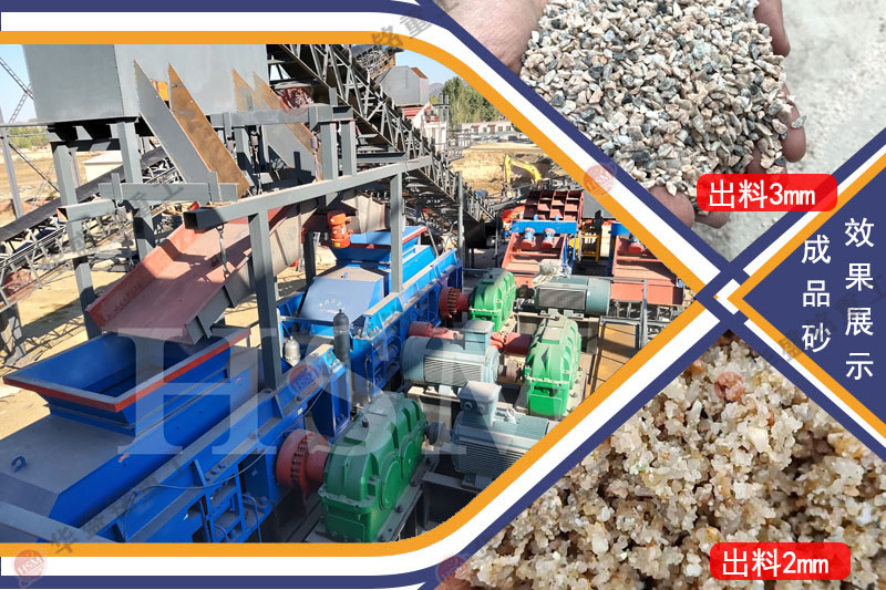 對輥式制砂機 對輥式制砂機