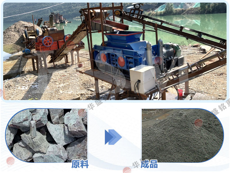 鵝卵石對輥制砂機 鵝卵石對輥制砂機
