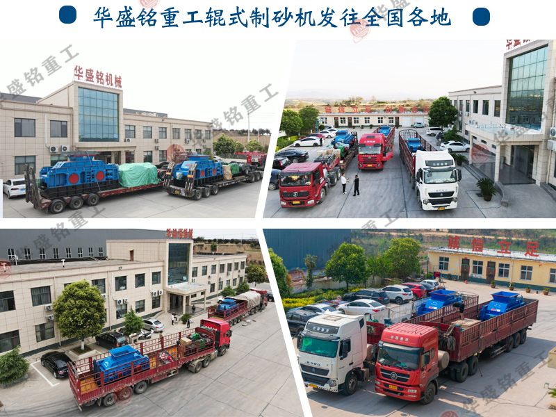 青石對輥制砂機 青石對輥制砂機