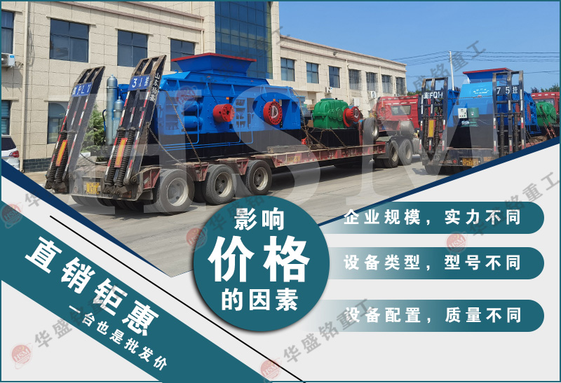 對輥制砂機(jī)廠家 對輥制砂機(jī)廠家