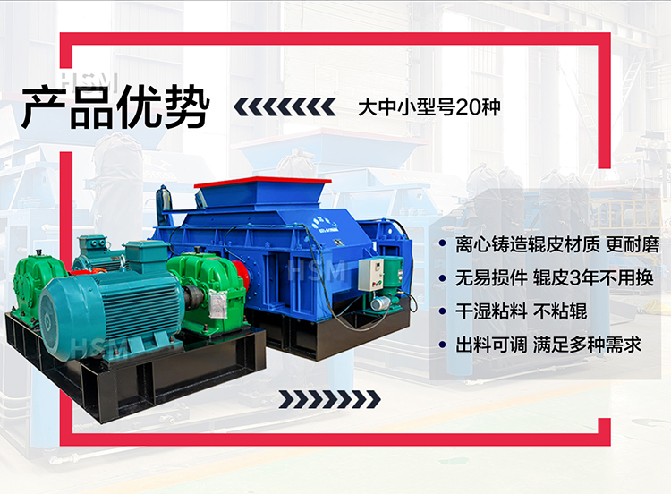 數(shù)控對輥制砂機 數(shù)控對輥制砂機