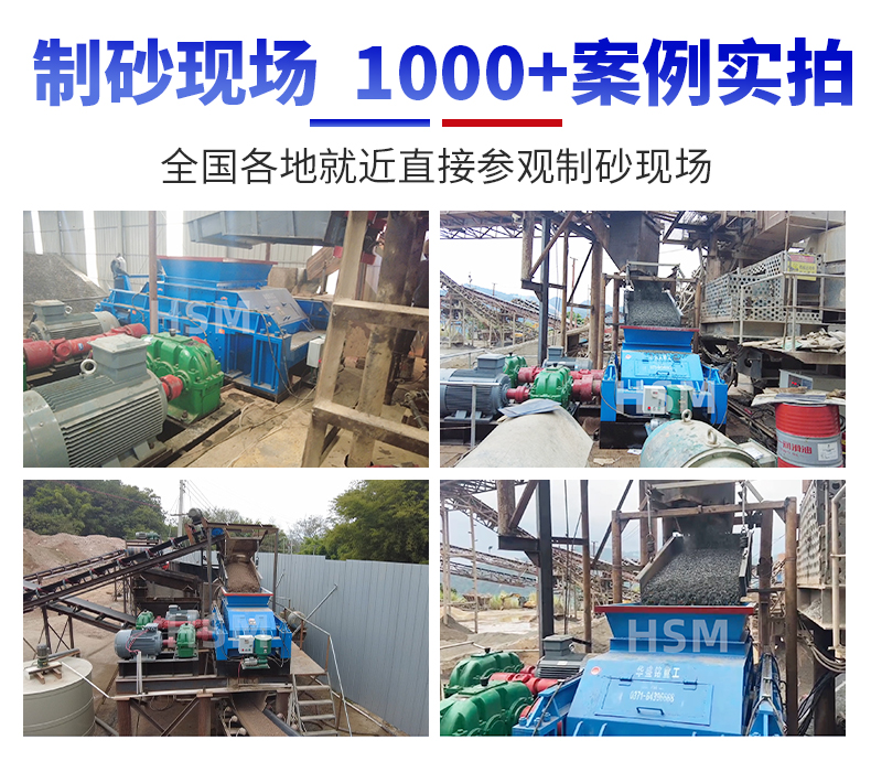 對輥式制砂機 對輥式制砂機