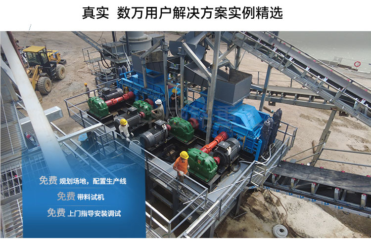 對輥式制砂機 對輥式制砂機