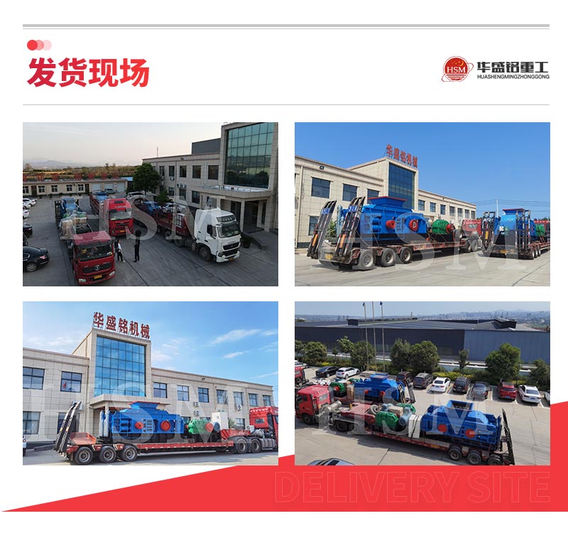 對輥制砂機 對輥制砂機