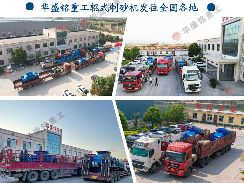 對(duì)輥制砂機(jī) 對(duì)輥制砂機(jī)