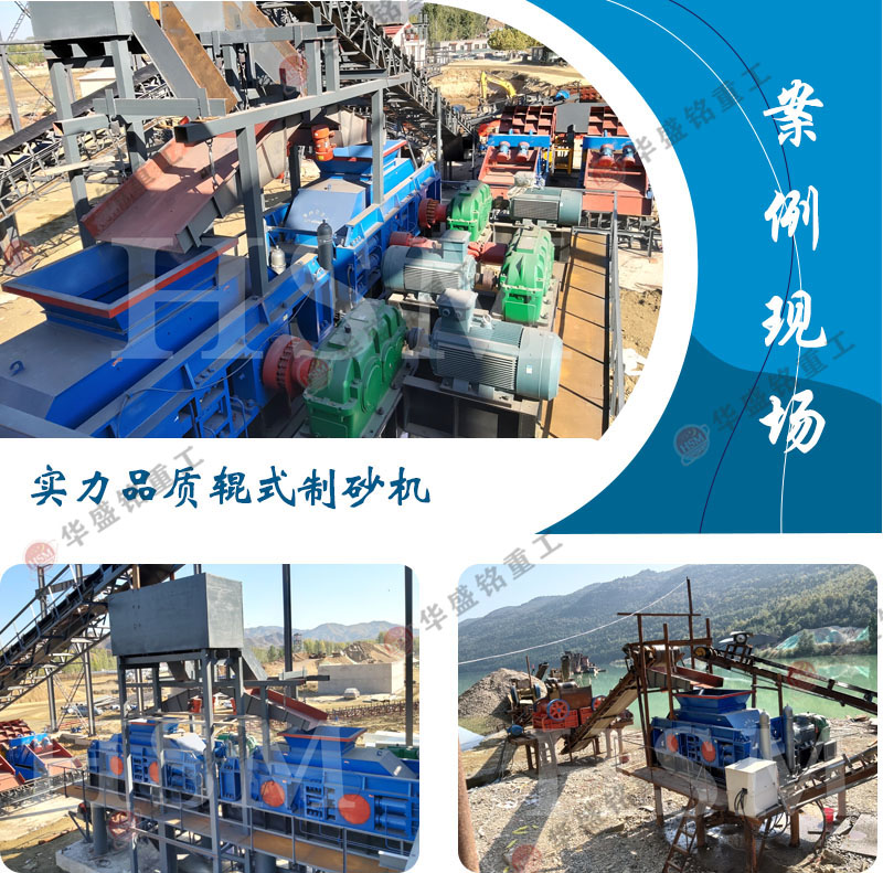 對(duì)輥制砂機(jī) 對(duì)輥制砂機(jī)