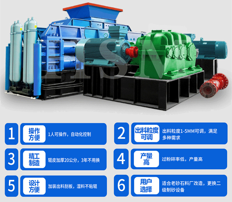 全自動對輥制砂機 全自動對輥制砂機