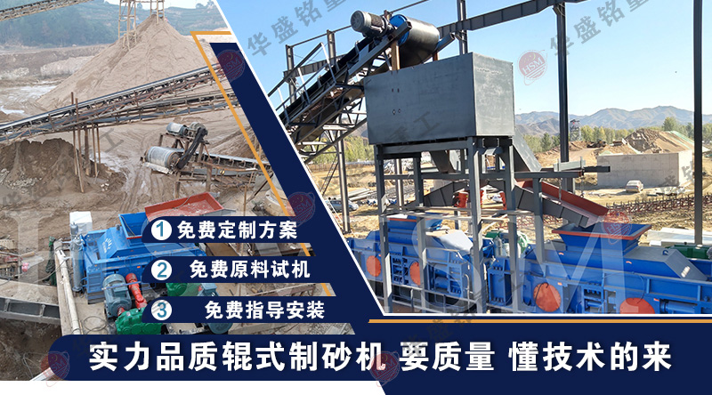 時產(chǎn)50噸對輥制砂機