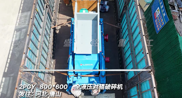800x600全液壓對輥破碎機發(fā)往河北唐山用于破碎鋼渣 800x600全液壓對輥破碎機發(fā)往河北唐山用于破碎鋼渣