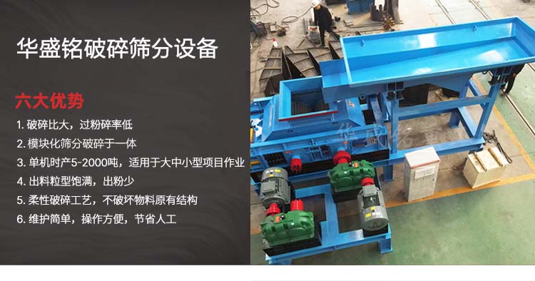 銑刨料破碎機 華盛銘破碎篩分機廠家 廢舊瀝青破碎機 再生料破碎機 銑刨料破碎機 華盛銘破碎篩分機廠家 廢舊瀝青破碎機 再生料破碎機