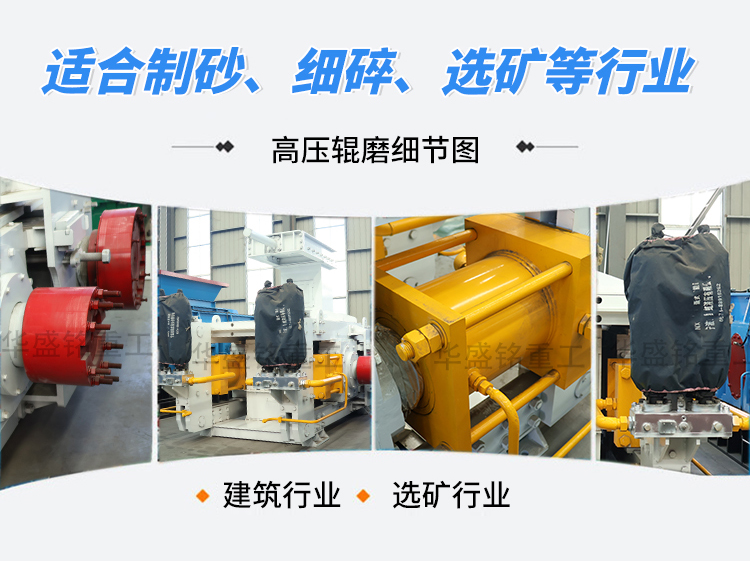 高壓輥磨機,靜壓輥磨機廠家,超細輥式制砂機報價,高壓輥磨機型號 高壓輥磨機,靜壓輥磨機廠家,超細輥式制砂機報價,高壓輥磨機型號