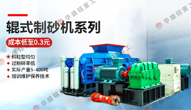 鈉長石制砂機(jī) 對(duì)輥制砂機(jī) 液壓對(duì)輥制砂機(jī) 全自動(dòng)液壓式對(duì)輥制砂機(jī) 鈉長石制砂機(jī) 對(duì)輥制砂機(jī) 液壓對(duì)輥制砂機(jī) 全自動(dòng)液壓式對(duì)輥制砂機(jī)