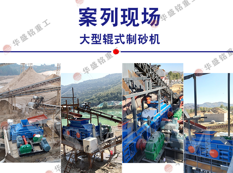 全液壓對輥制砂機 全液壓對輥制砂機