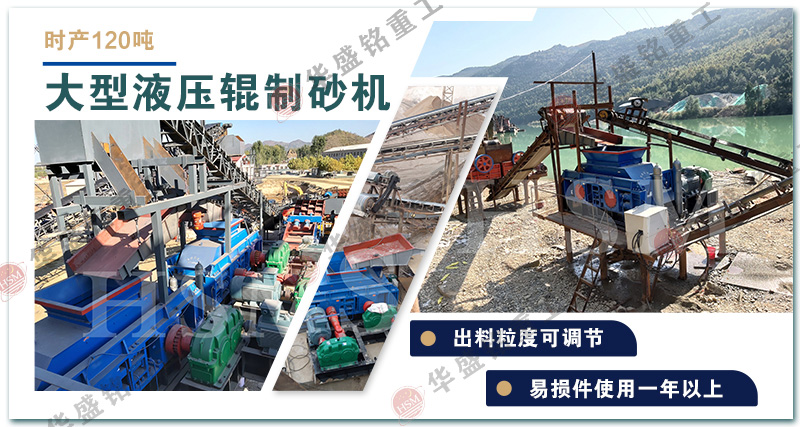 鵝卵石對(duì)輥制砂機(jī) 鵝卵石對(duì)輥制砂機(jī)